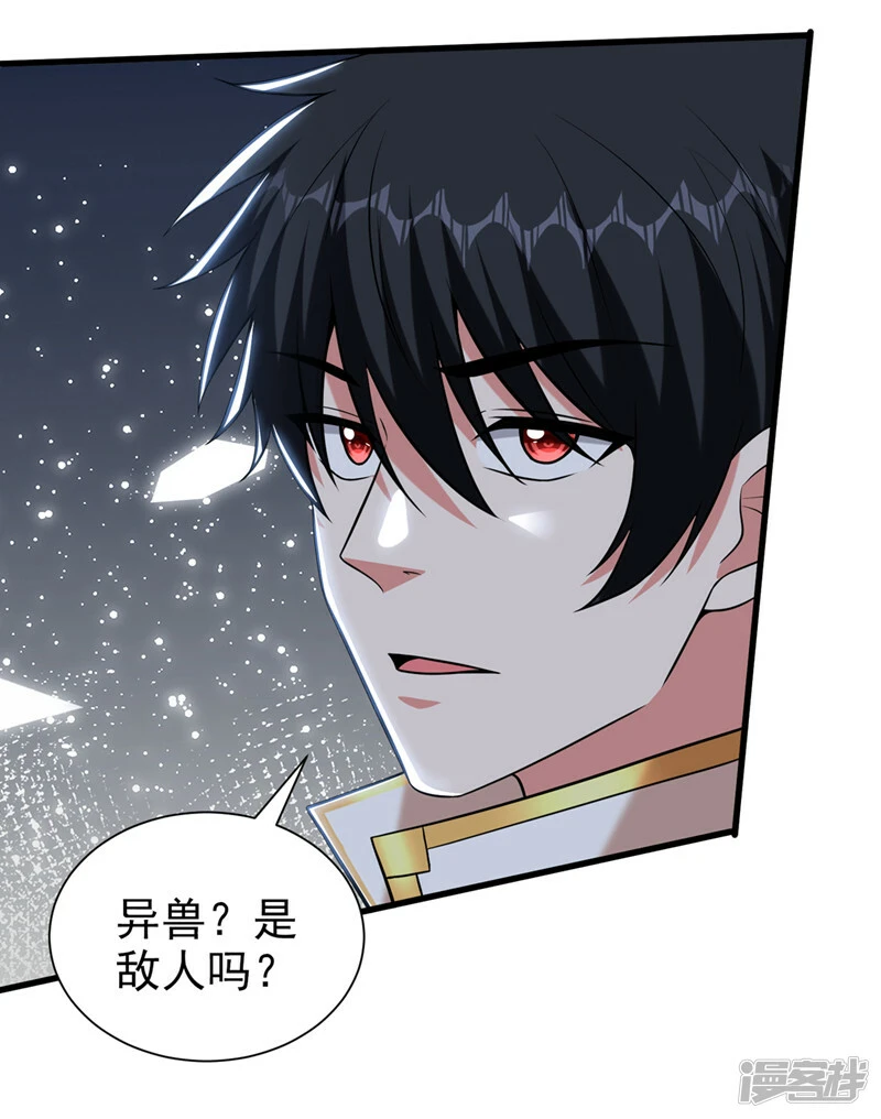 第414话 这狐狸竟是天喻雪？ 第4页