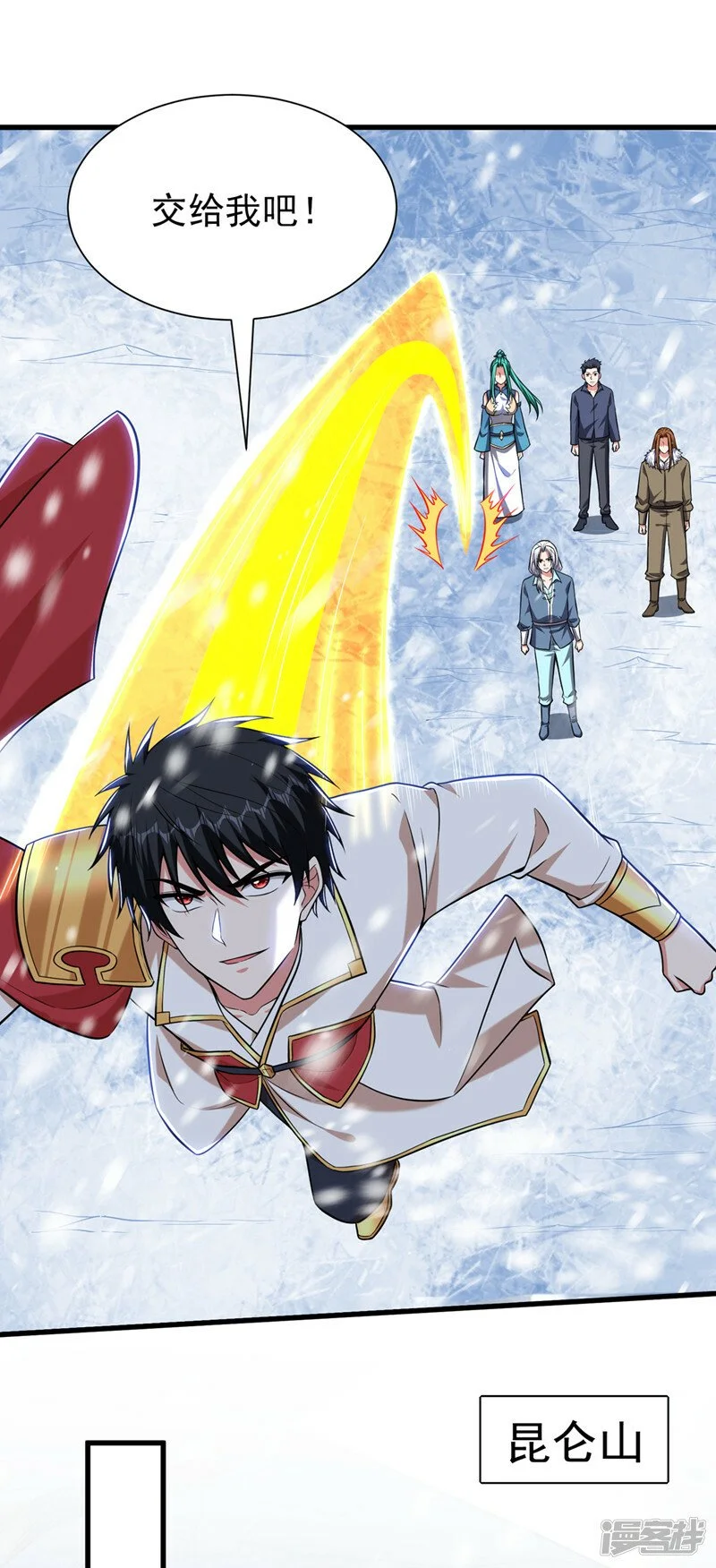 第414话 这狐狸竟是天喻雪？ 第8页