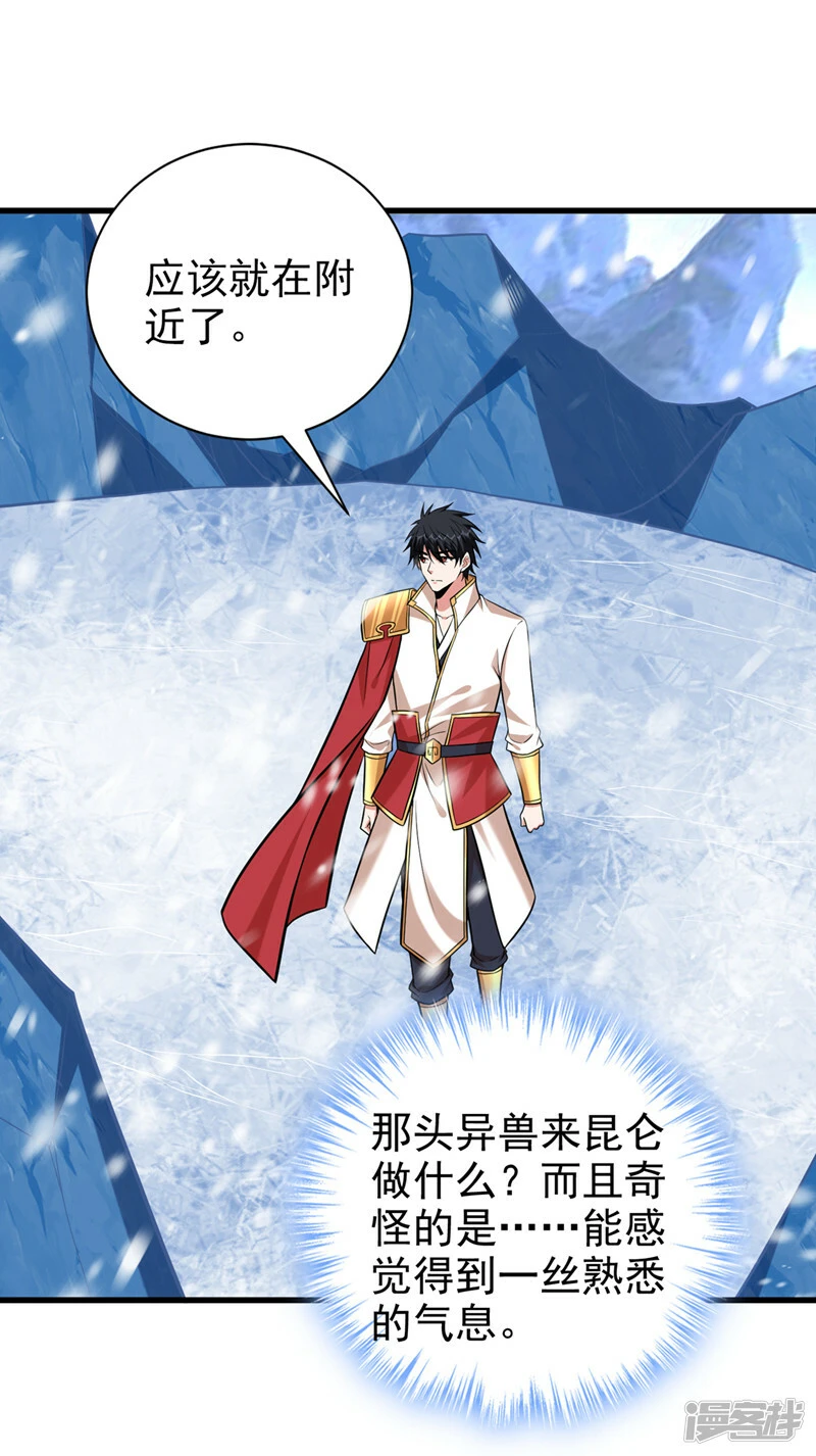 第414话 这狐狸竟是天喻雪？ 第11页