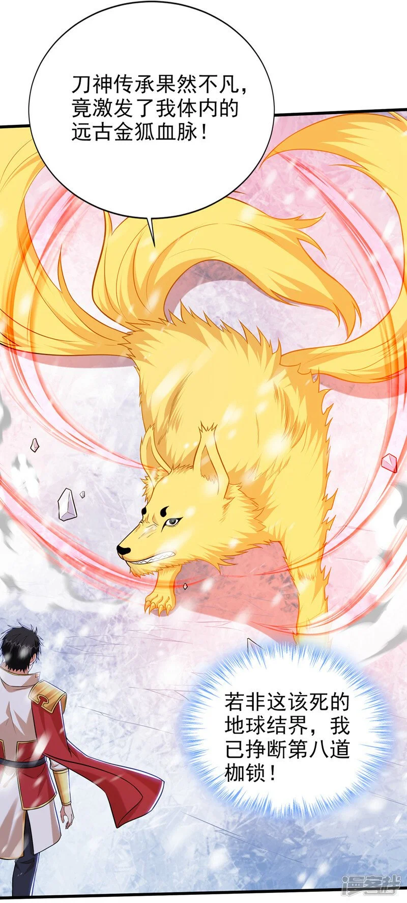 第414话 这狐狸竟是天喻雪？ 第22页
