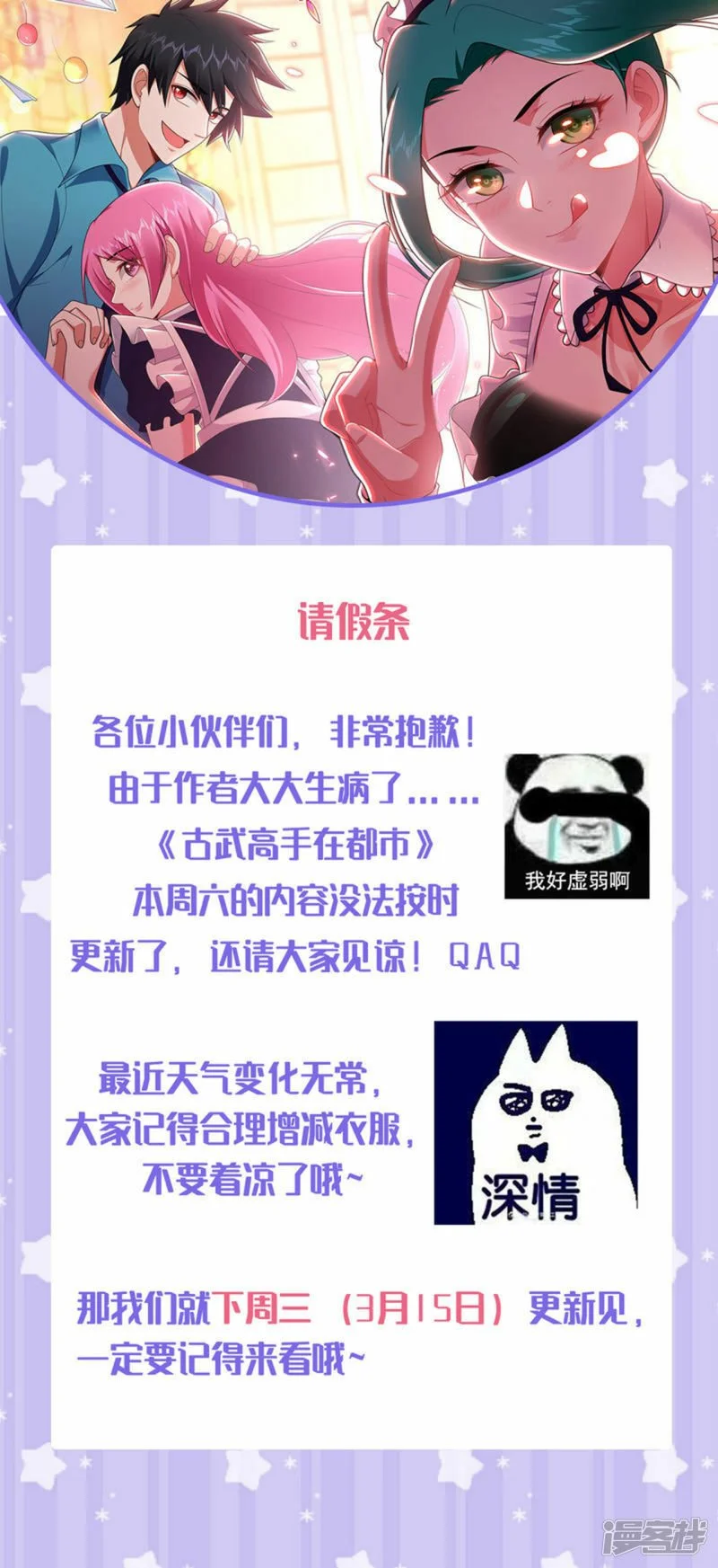 请假通知 第1页