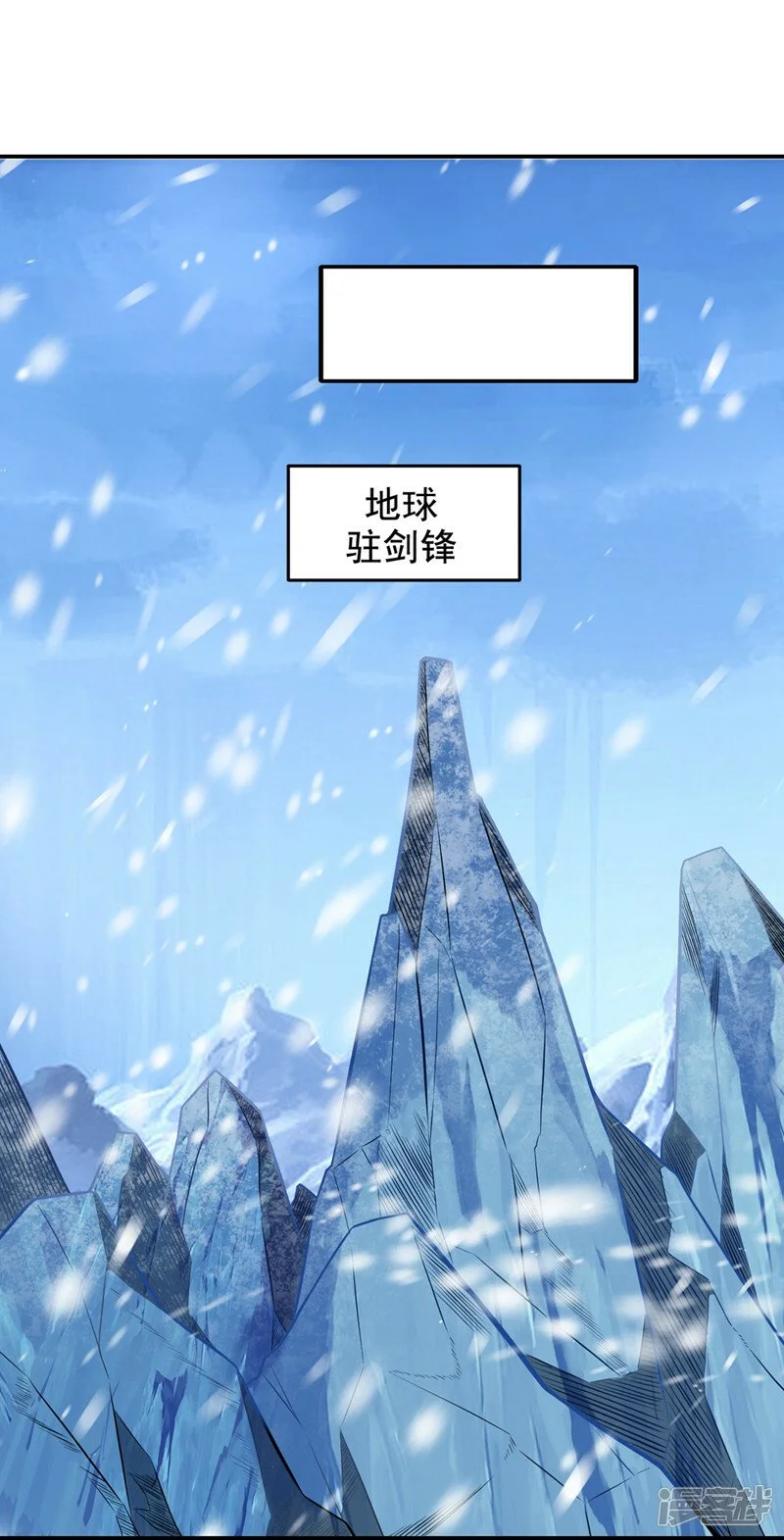 第413话 地球，我终于回来了 第1页