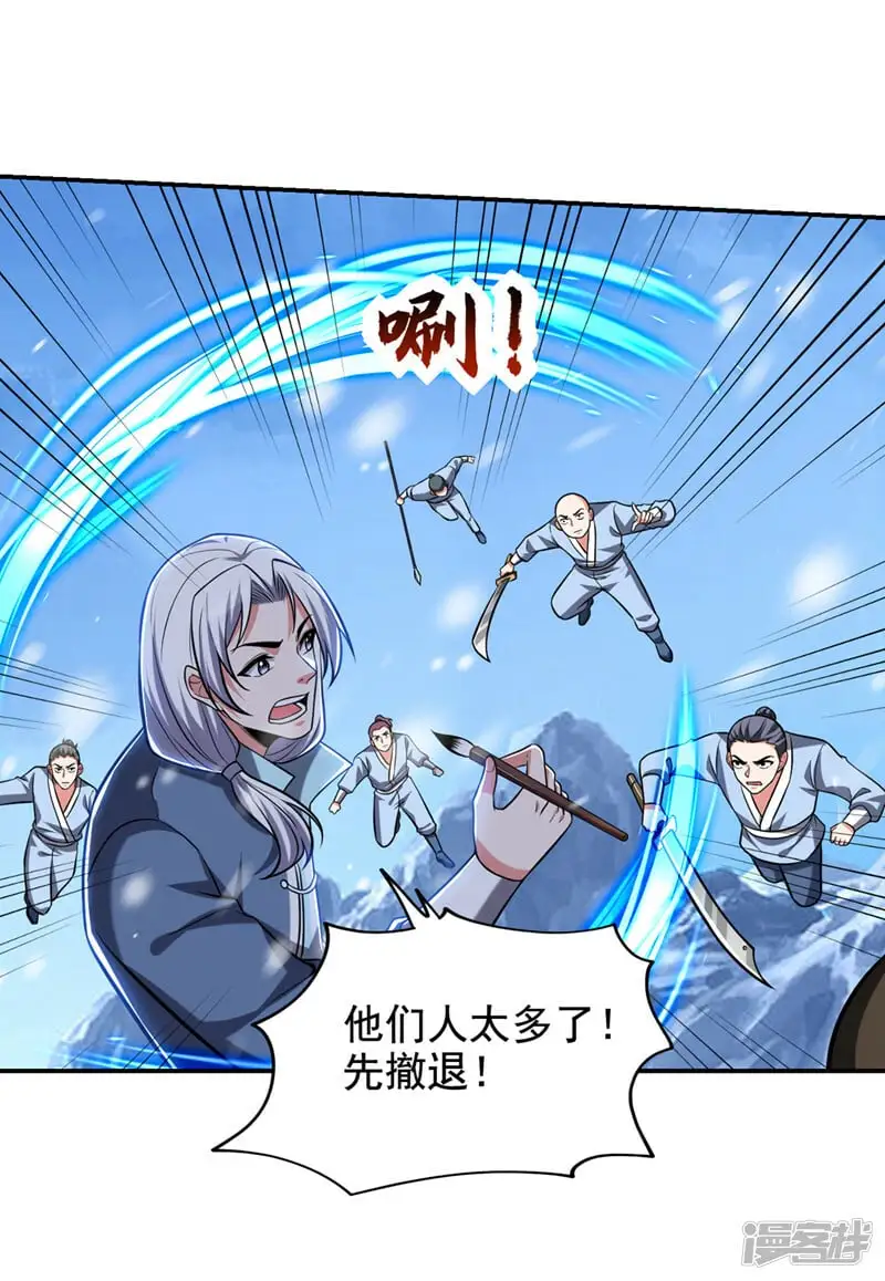 第413话 地球，我终于回来了 第6页