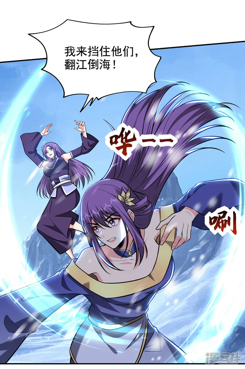 第413话 地球，我终于回来了 第7页