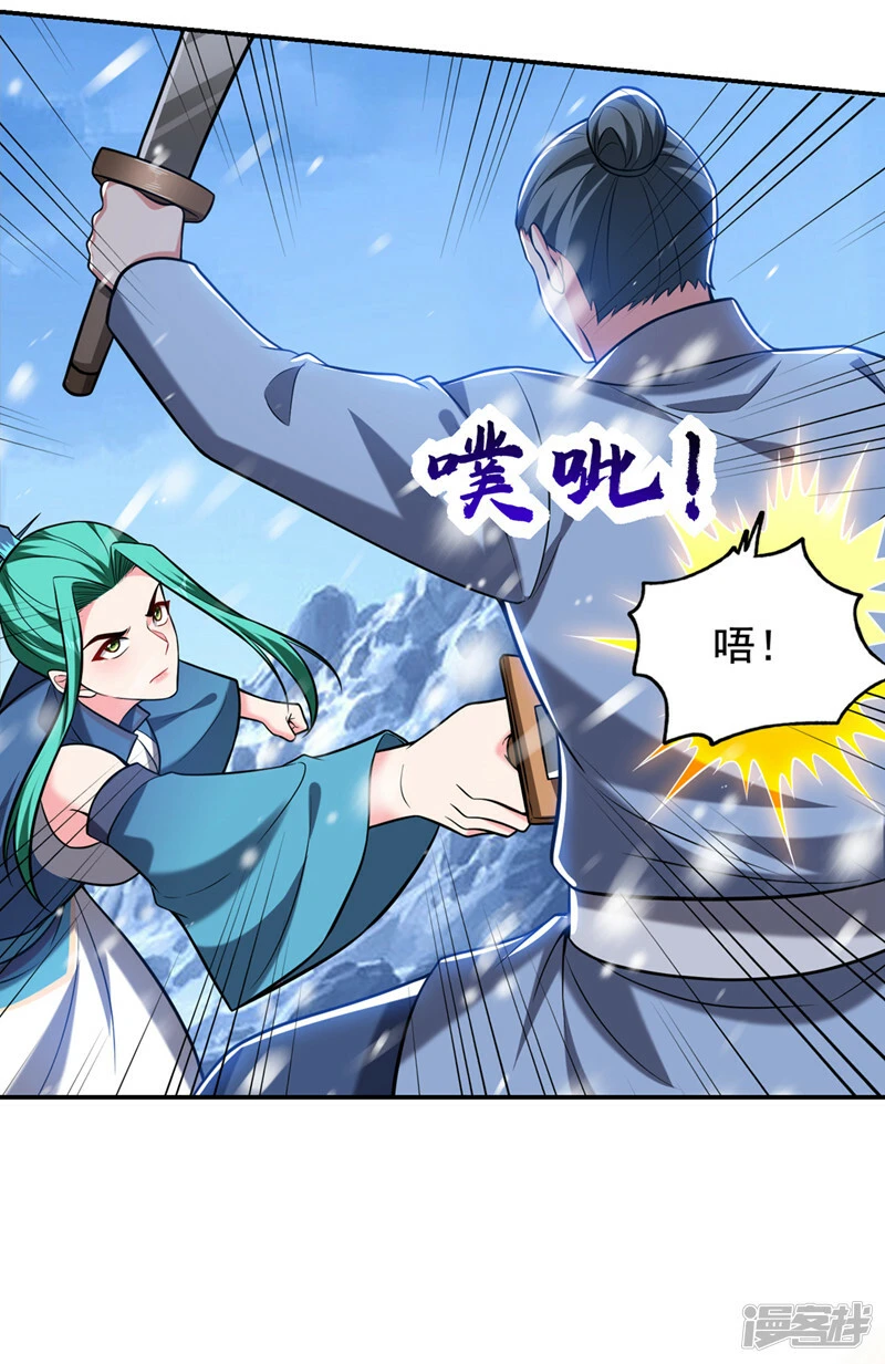 第413话 地球，我终于回来了 第9页