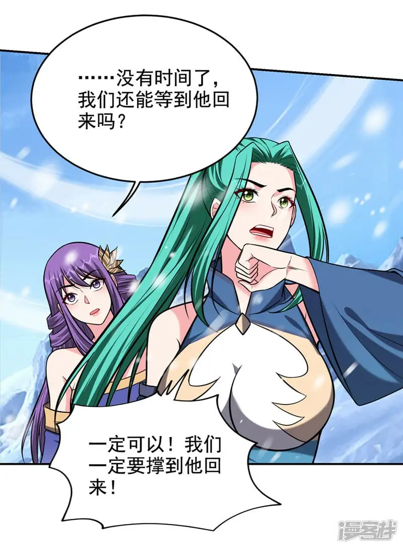 第413话 地球，我终于回来了 第12页