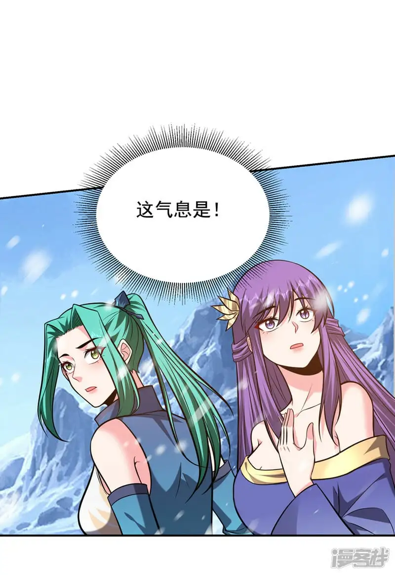 第413话 地球，我终于回来了 第15页