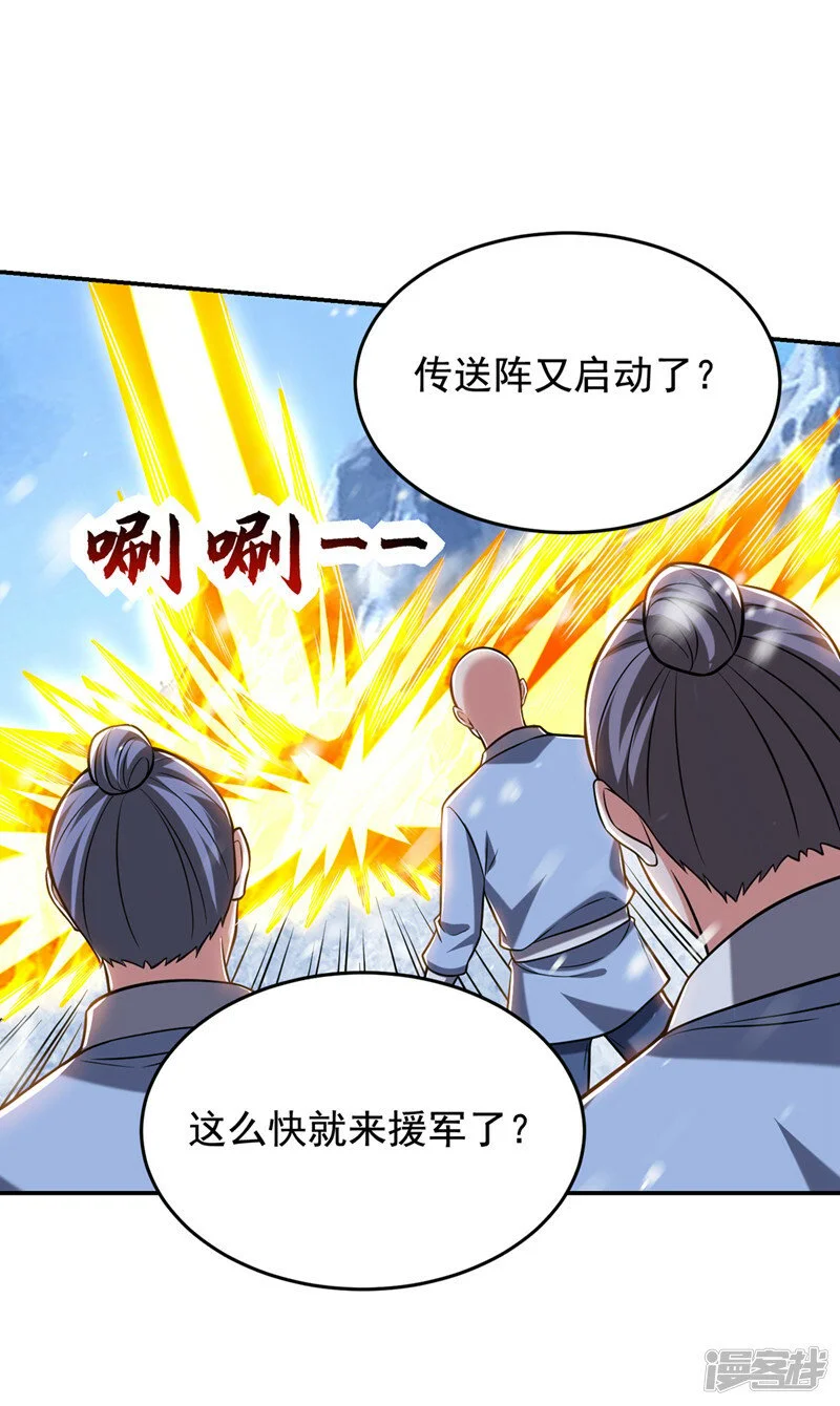 第413话 地球，我终于回来了 第16页