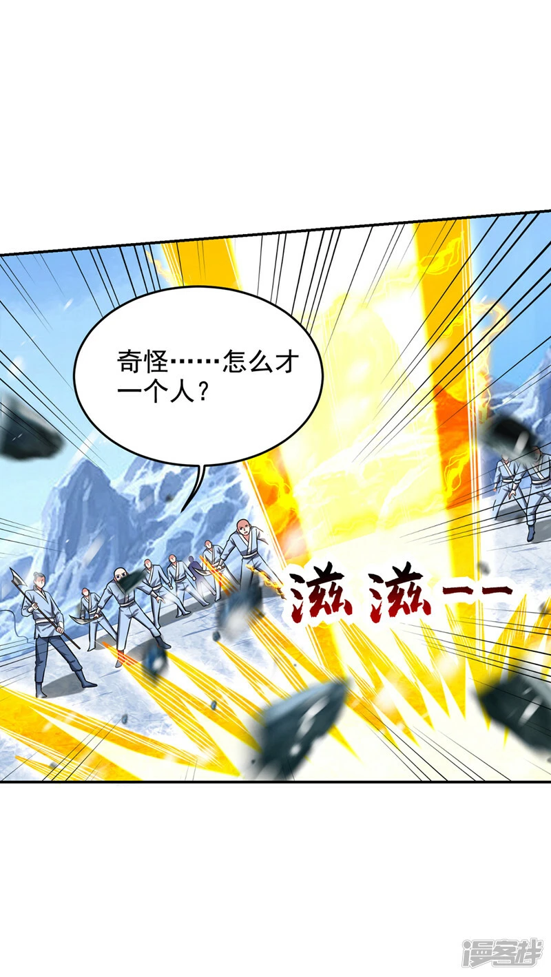 第413话 地球，我终于回来了 第18页