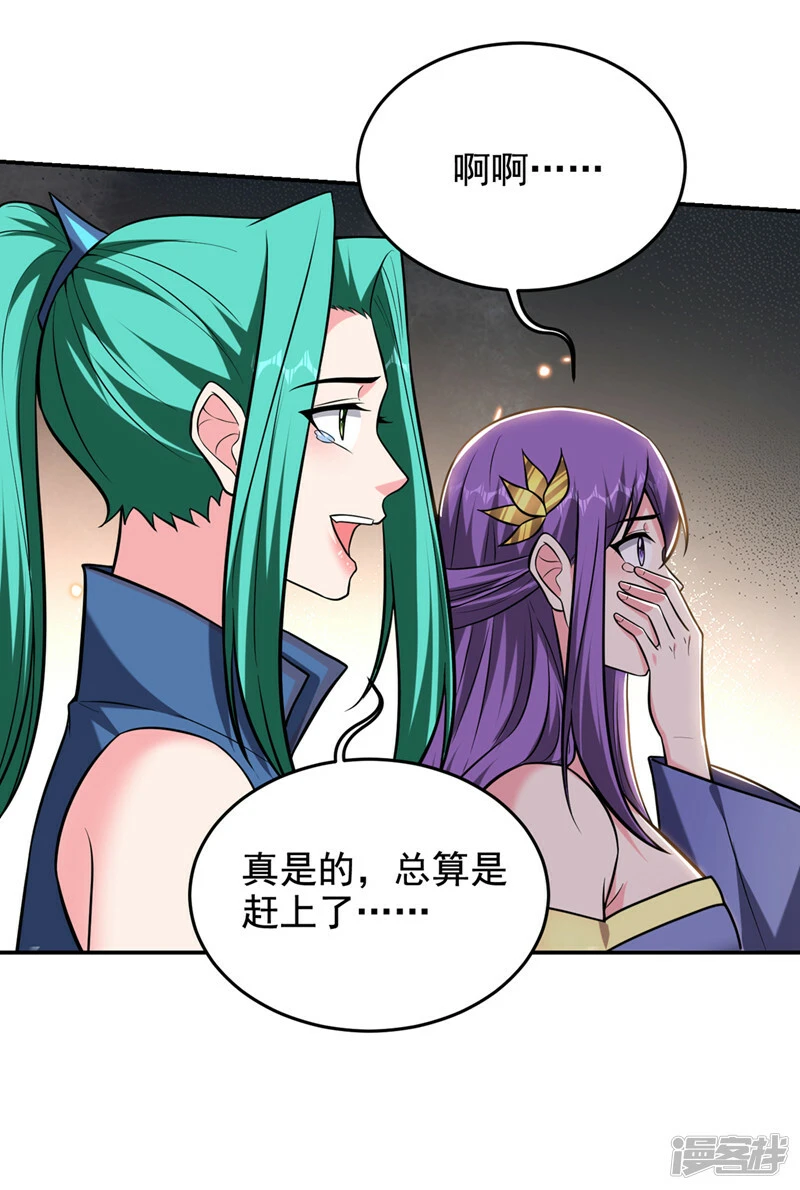 第413话 地球，我终于回来了 第20页