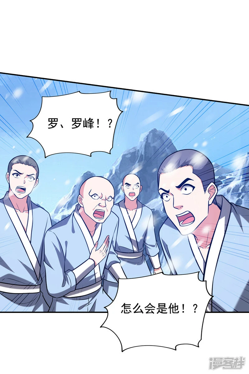 第413话 地球，我终于回来了 第22页