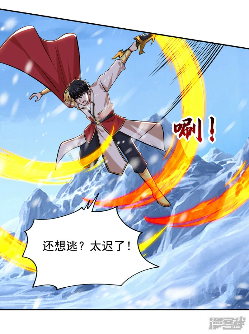 第413话 地球，我终于回来了 第28页