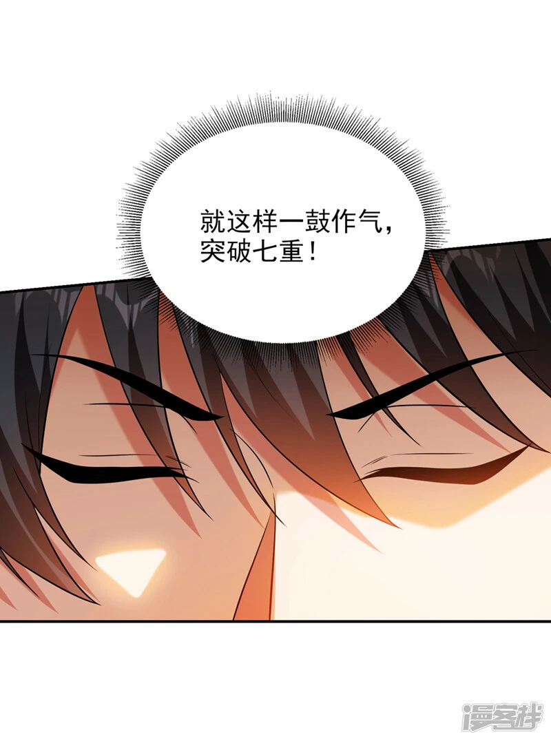 第412话 杀出一条血路！ 第4页