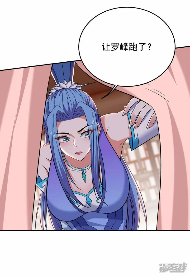 第412话 杀出一条血路！ 第6页