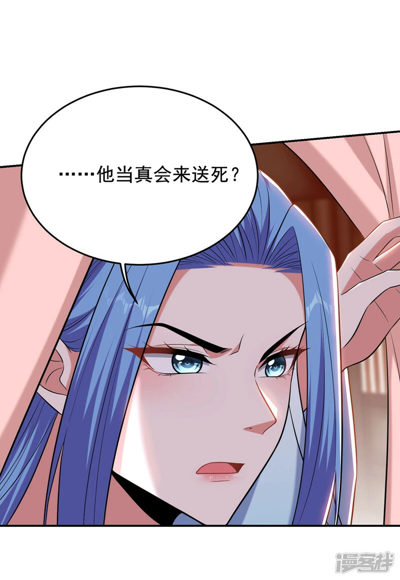 第412话 杀出一条血路！ 第8页