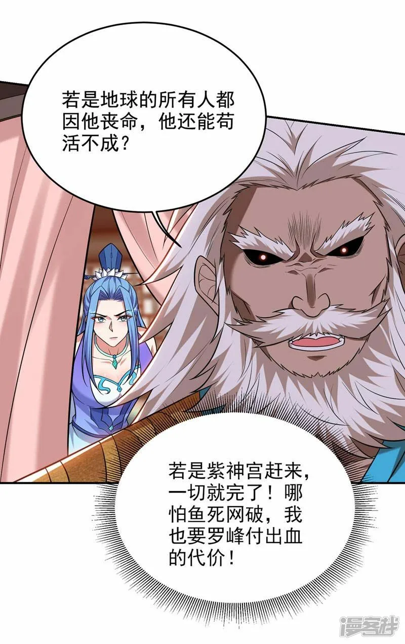 第412话 杀出一条血路！ 第9页