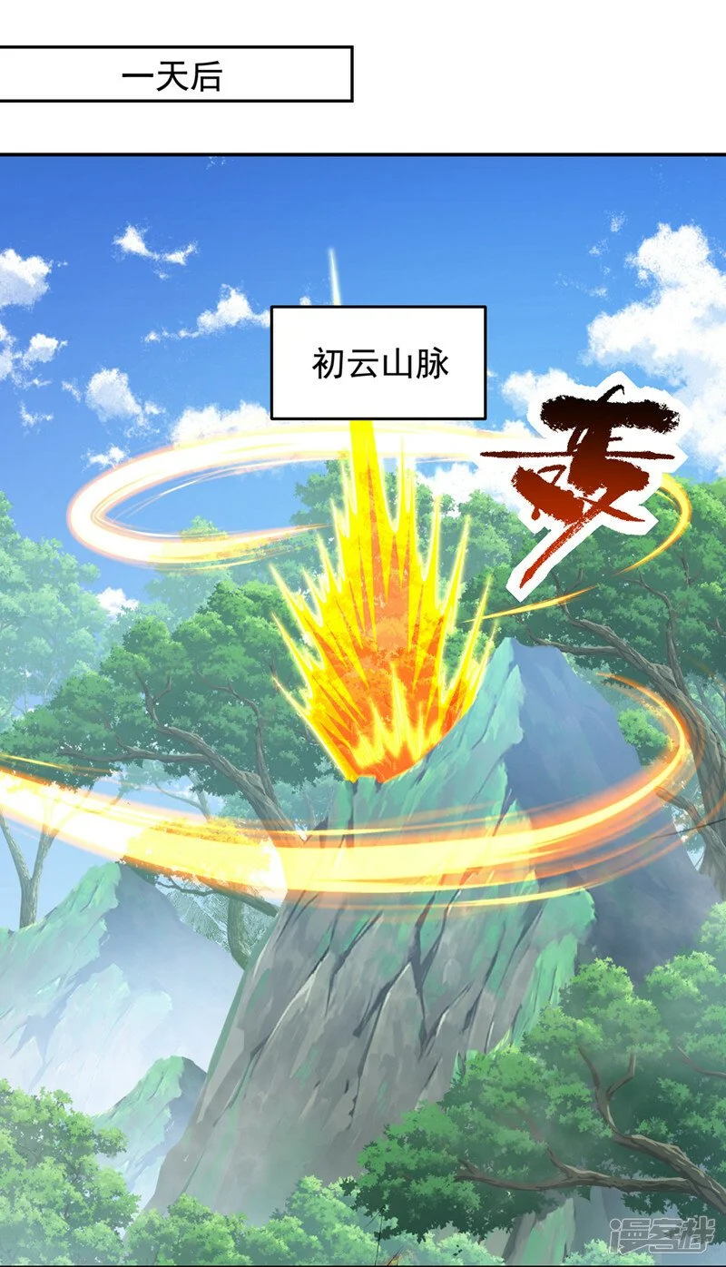 第412话 杀出一条血路！ 第10页