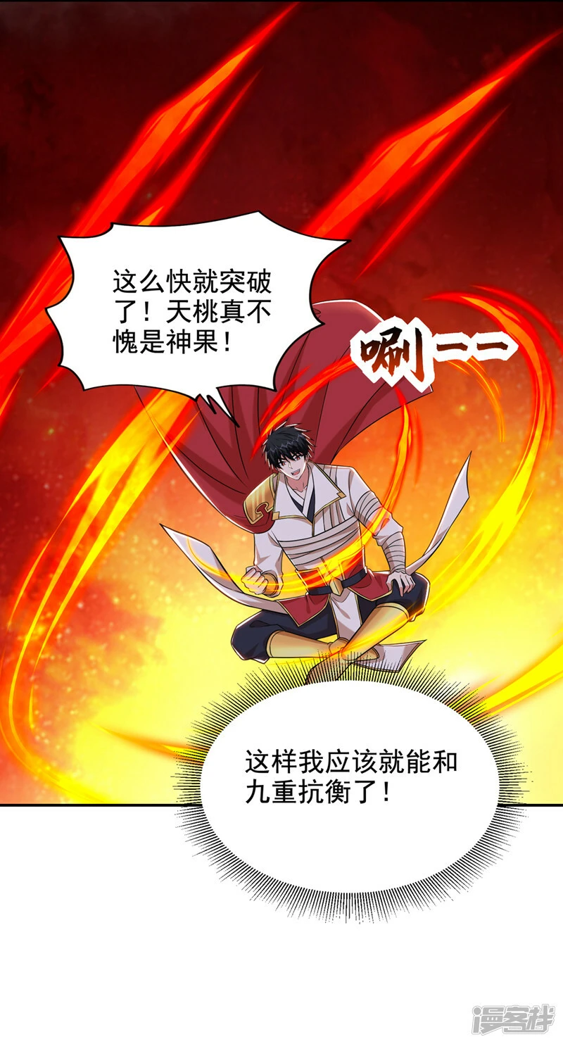 第412话 杀出一条血路！ 第11页