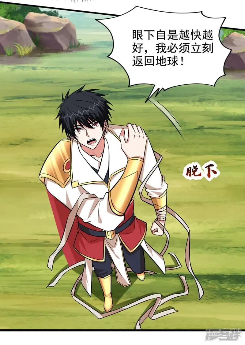 第412话 杀出一条血路！ 第13页
