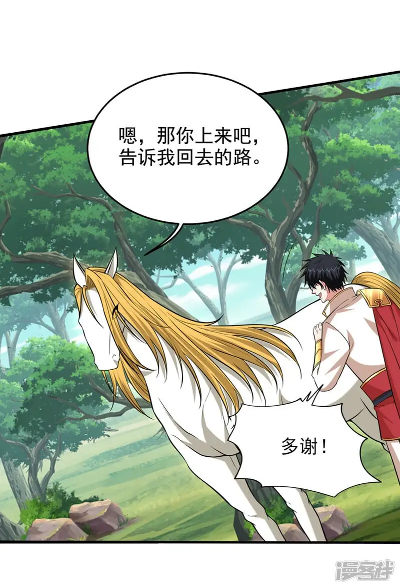 第412话 杀出一条血路！ 第14页