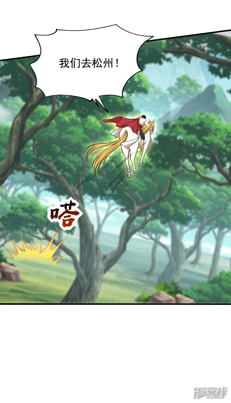 第412话 杀出一条血路！ 第16页
