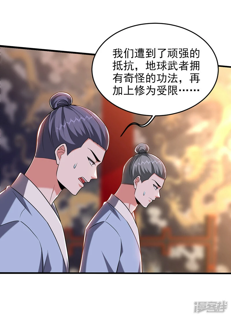 第412话 杀出一条血路！ 第18页