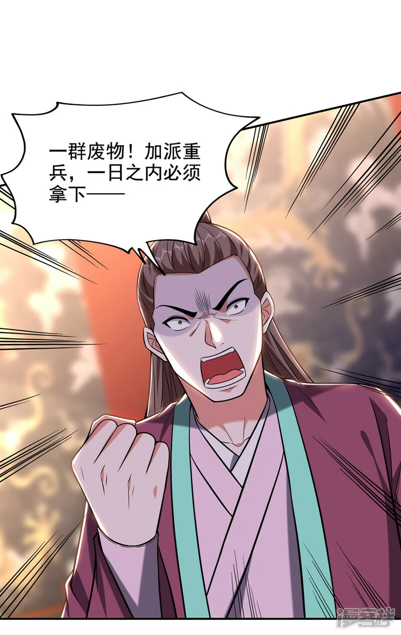 第412话 杀出一条血路！ 第19页