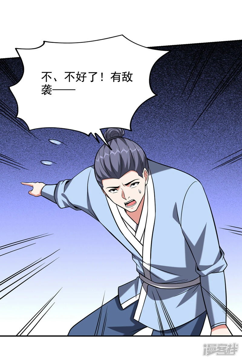 第412话 杀出一条血路！ 第21页