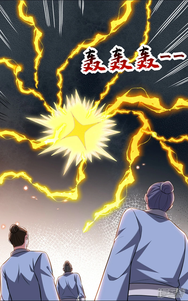 第412话 杀出一条血路！ 第26页