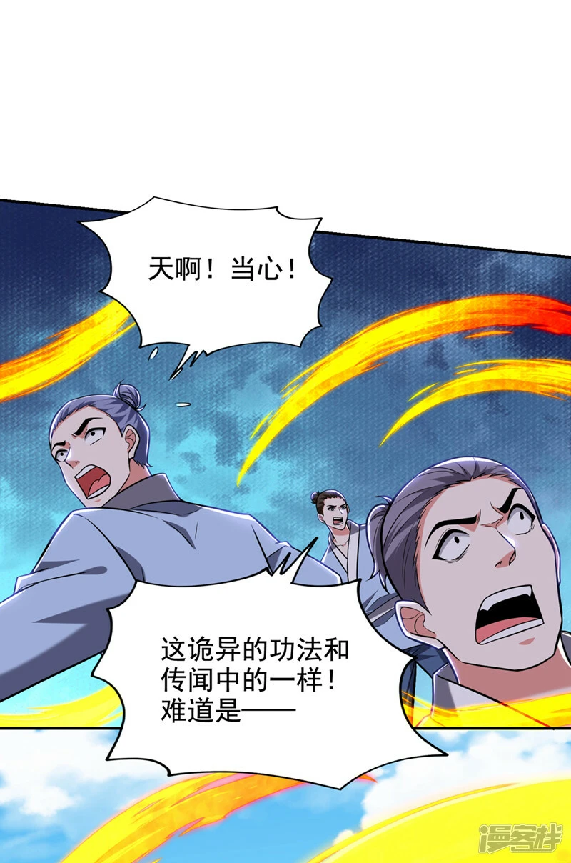 第412话 杀出一条血路！ 第28页
