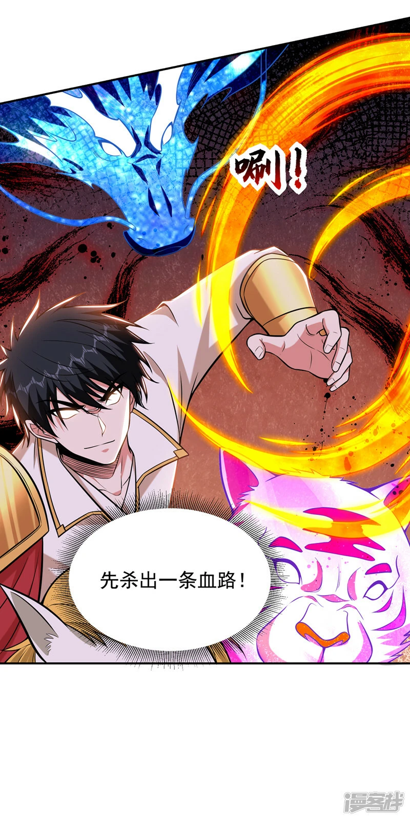 第412话 杀出一条血路！ 第30页