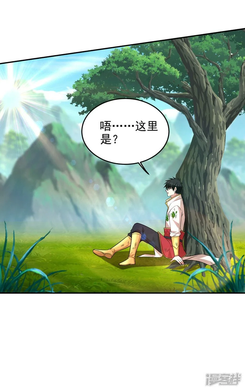 第411话 九黎圣刀进化了？ 第2页