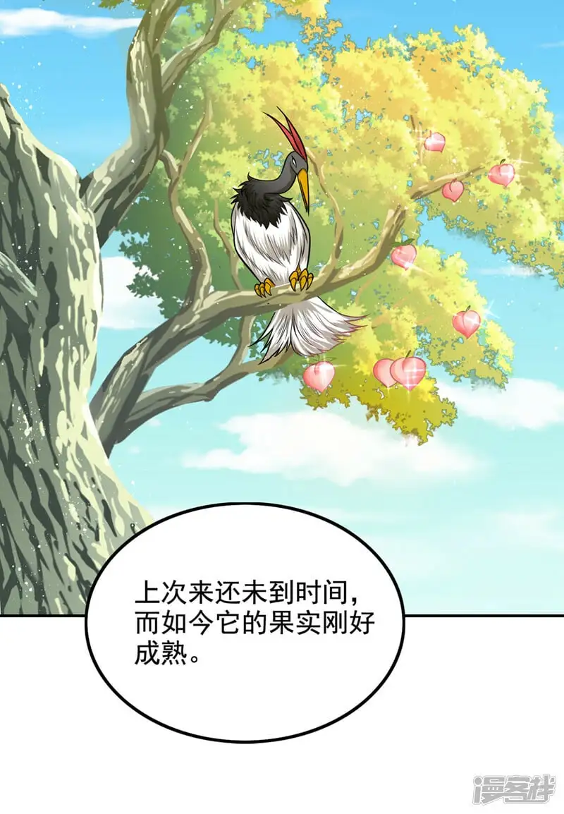 第411话 九黎圣刀进化了？ 第18页