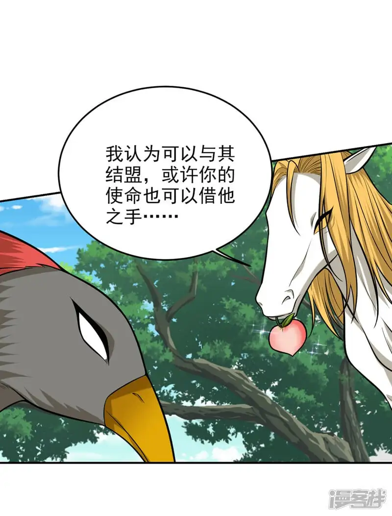 第411话 九黎圣刀进化了？ 第23页