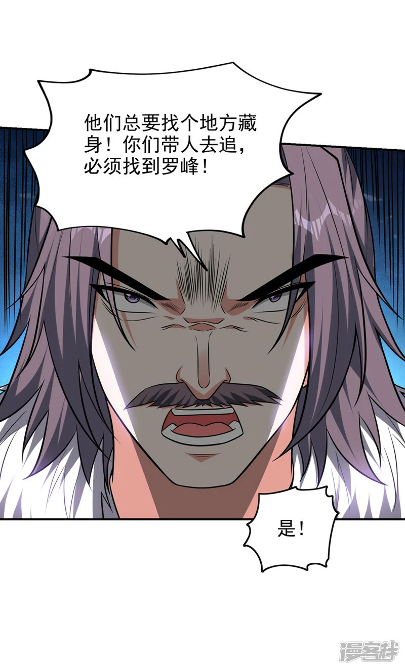第410话 谢谢你们救了我 第1页