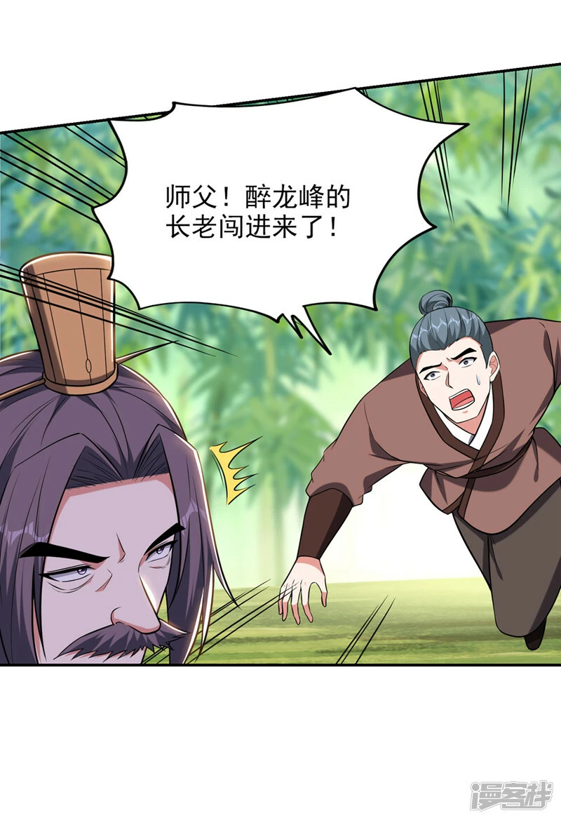第410话 谢谢你们救了我 第2页