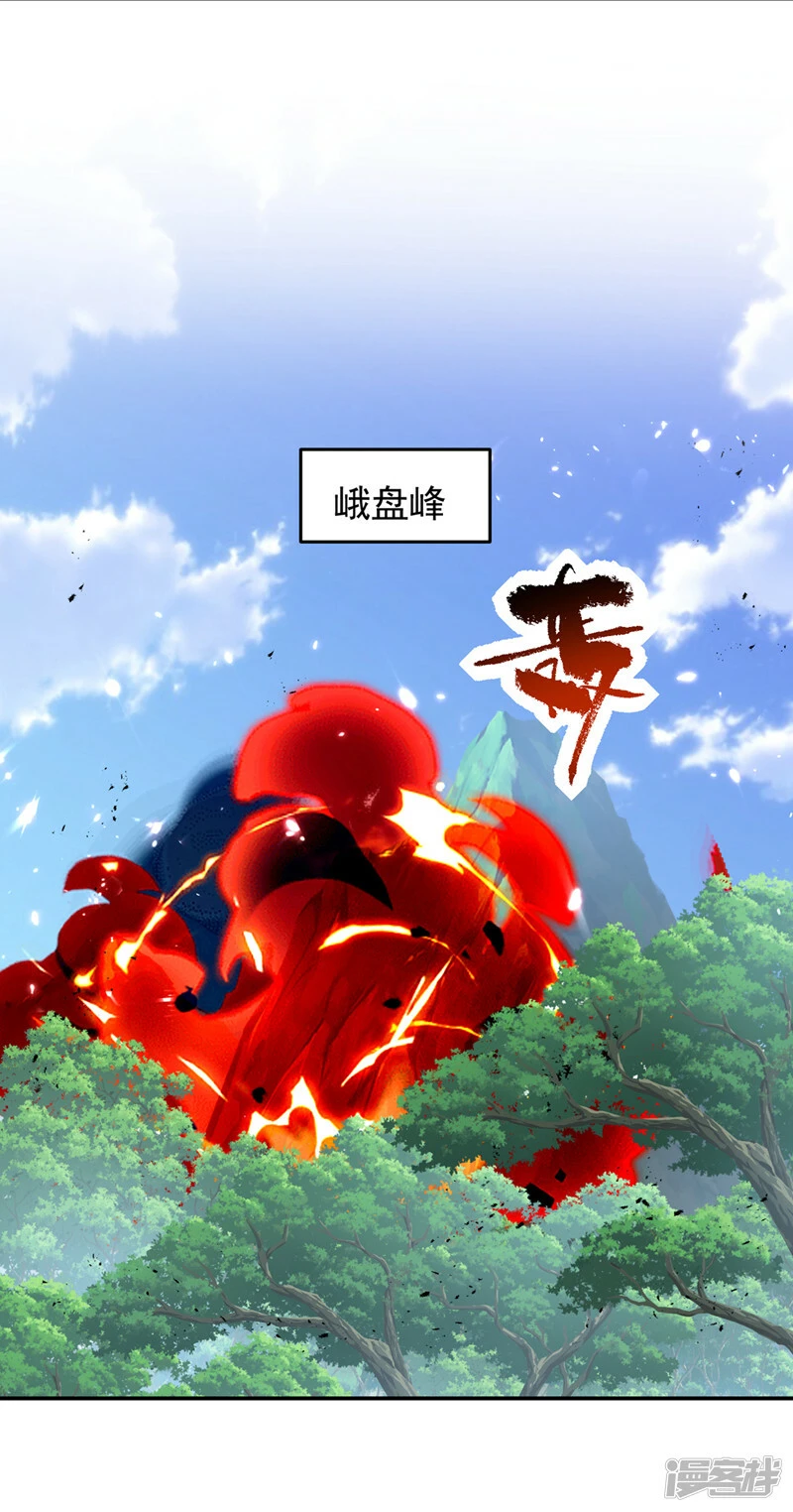 第410话 谢谢你们救了我 第10页