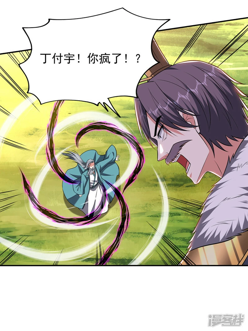 第410话 谢谢你们救了我 第13页