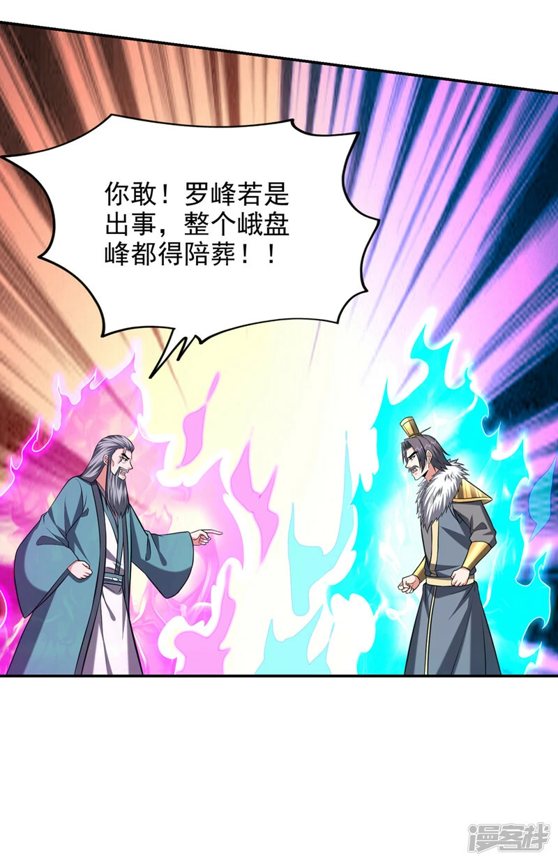 第410话 谢谢你们救了我 第16页