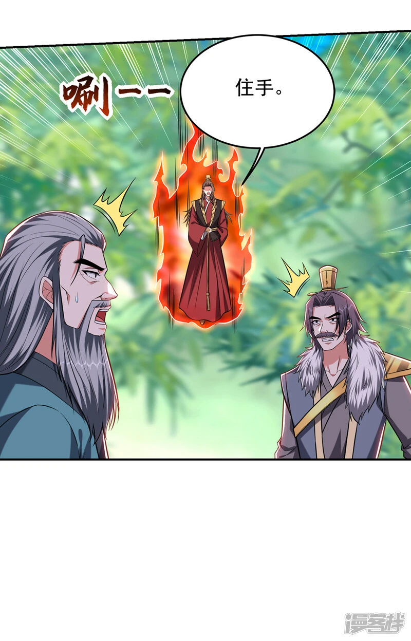 第410话 谢谢你们救了我 第17页