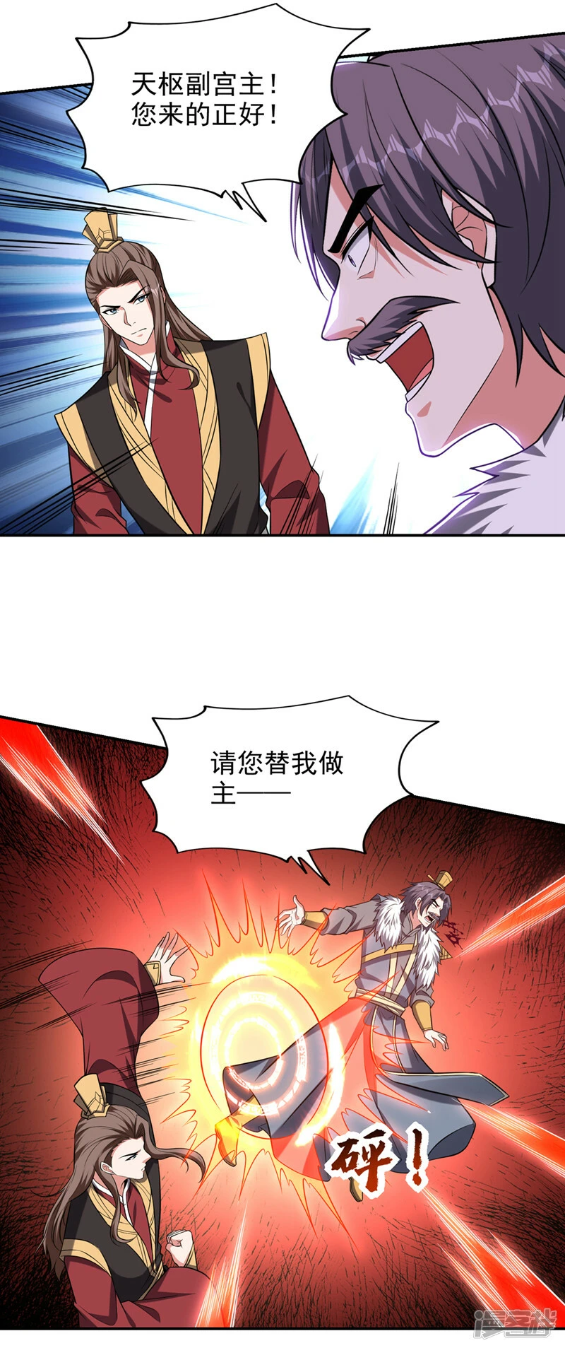 第410话 谢谢你们救了我 第19页