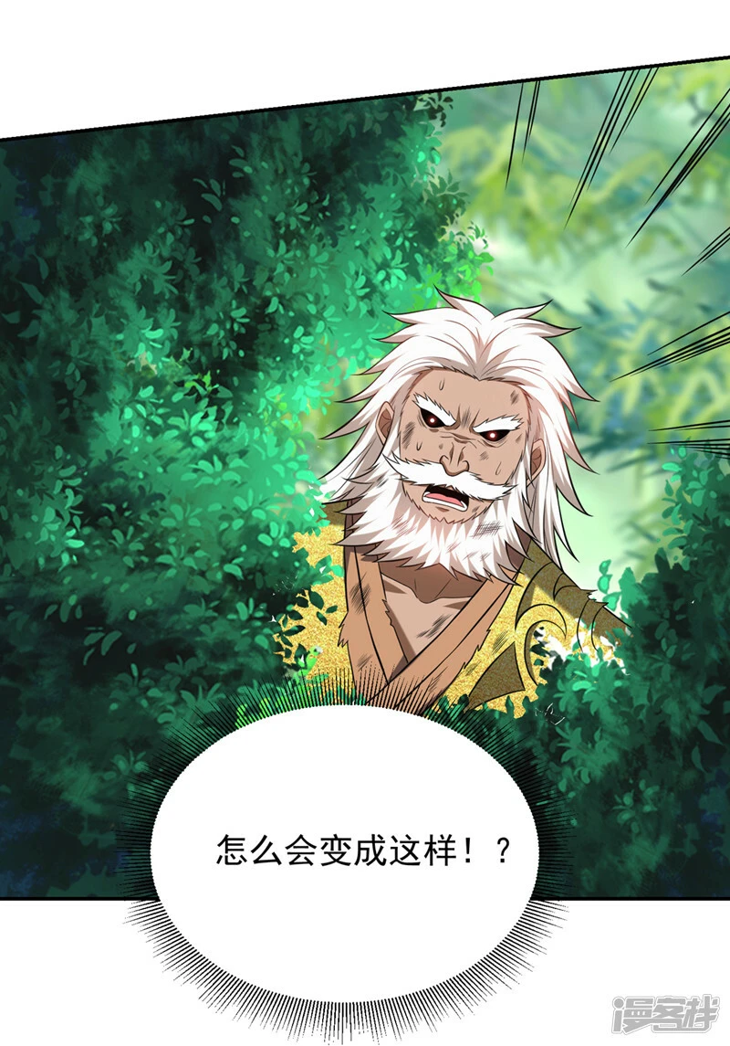 第410话 谢谢你们救了我 第28页