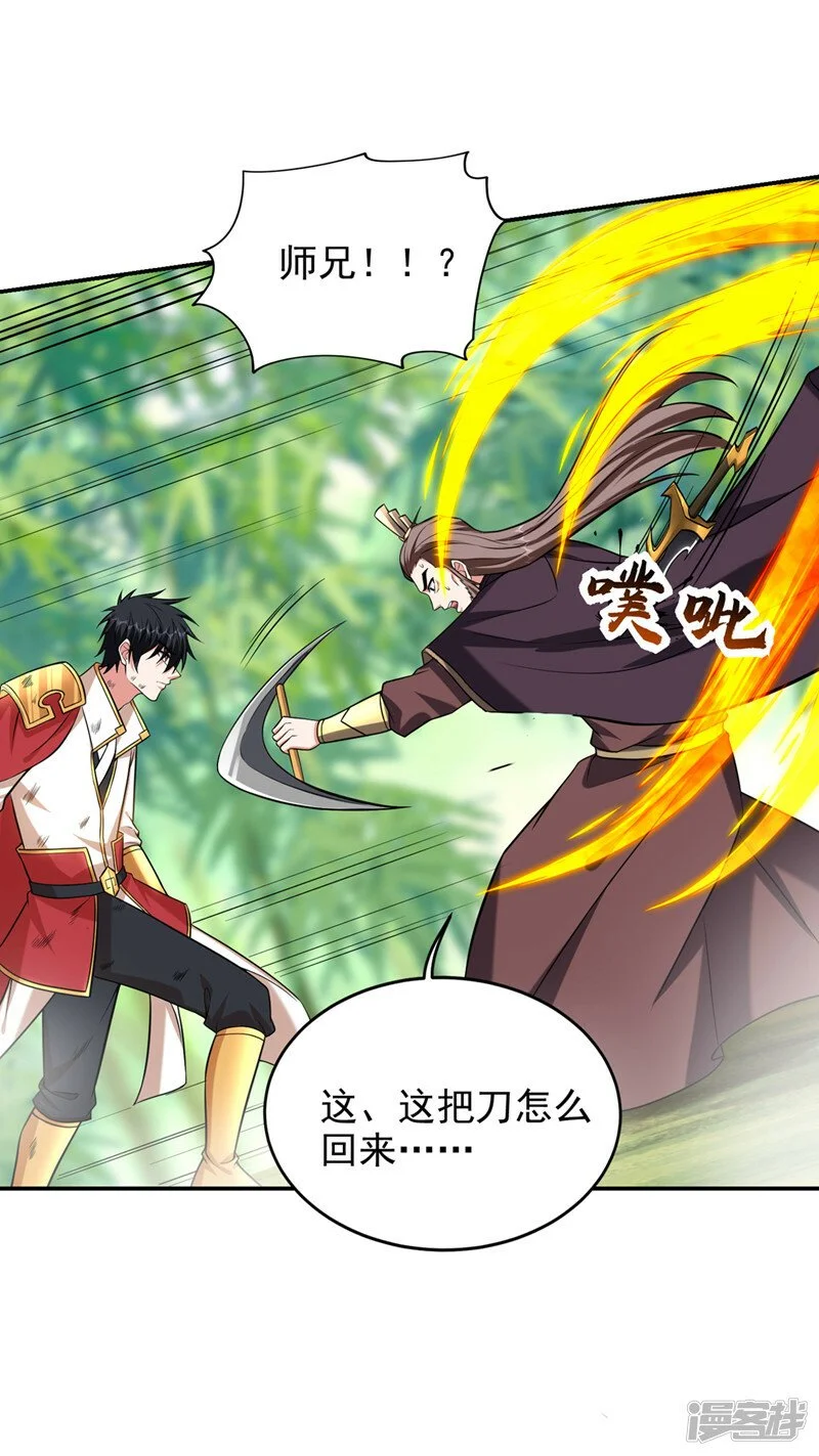 第409话 完全没有胜算！ 第2页