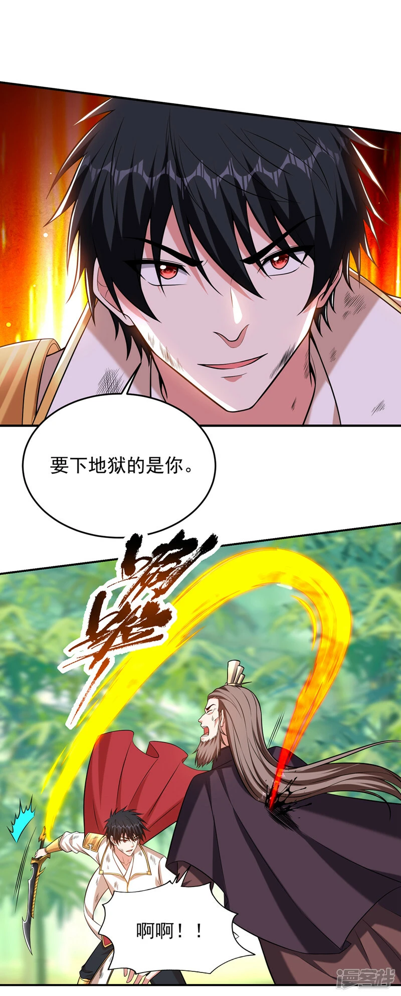 第409话 完全没有胜算！ 第3页
