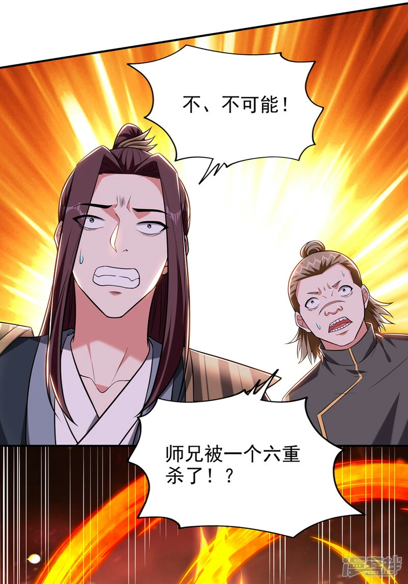 第409话 完全没有胜算！ 第5页