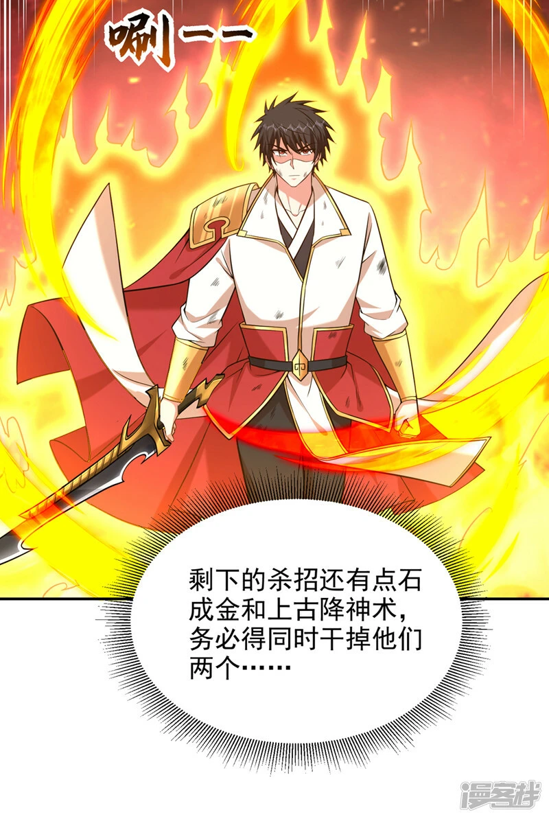 第409话 完全没有胜算！ 第6页