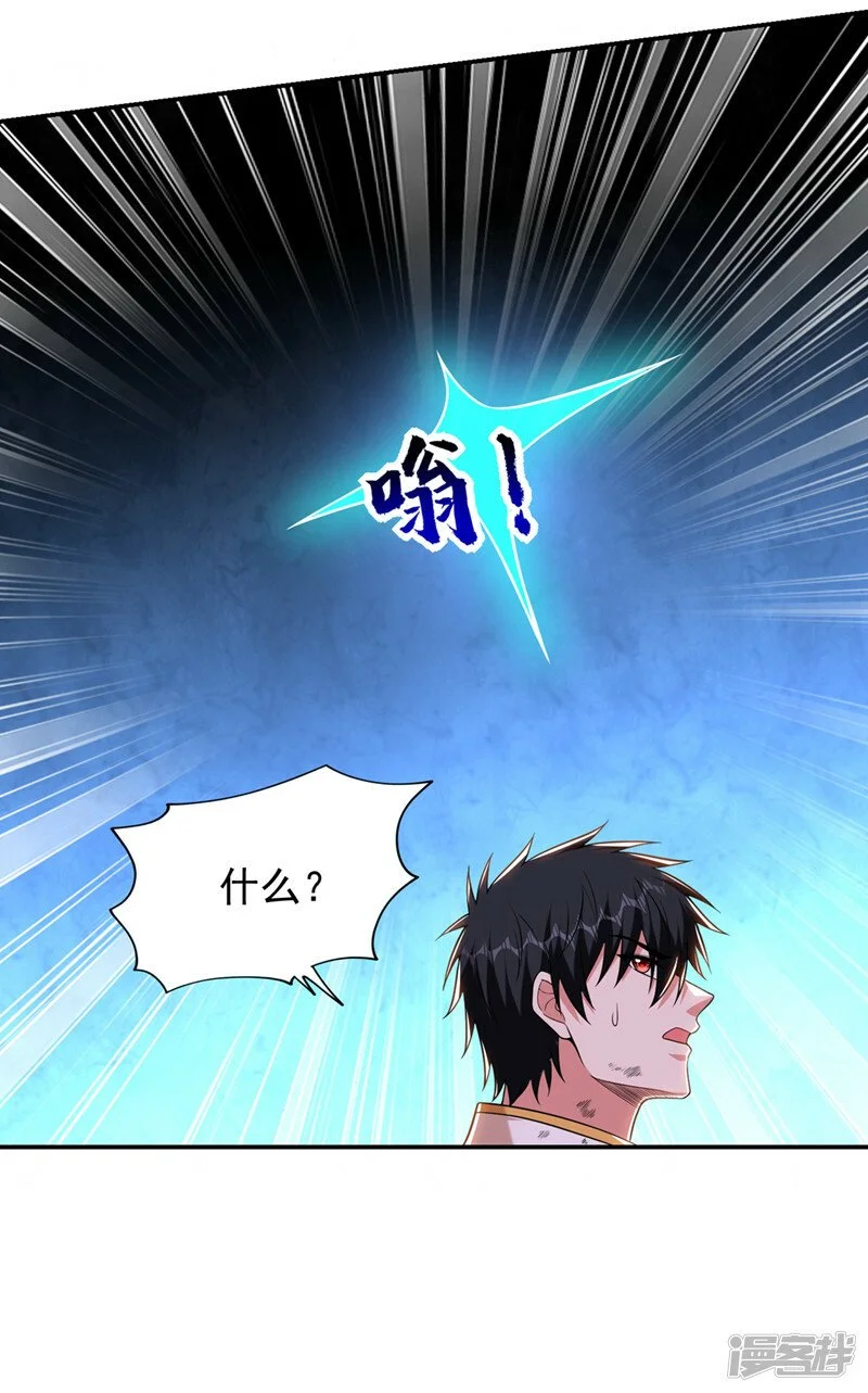 第409话 完全没有胜算！ 第7页
