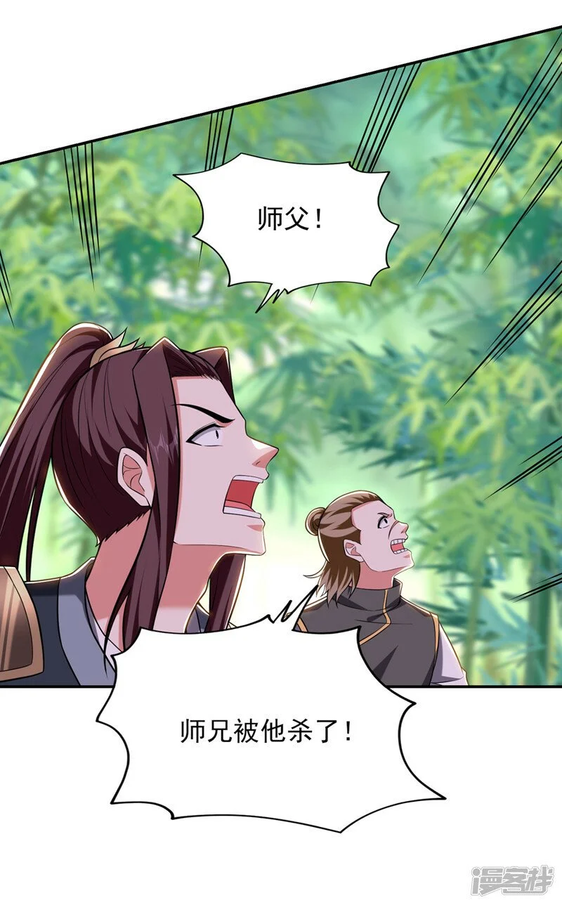 第409话 完全没有胜算！ 第9页