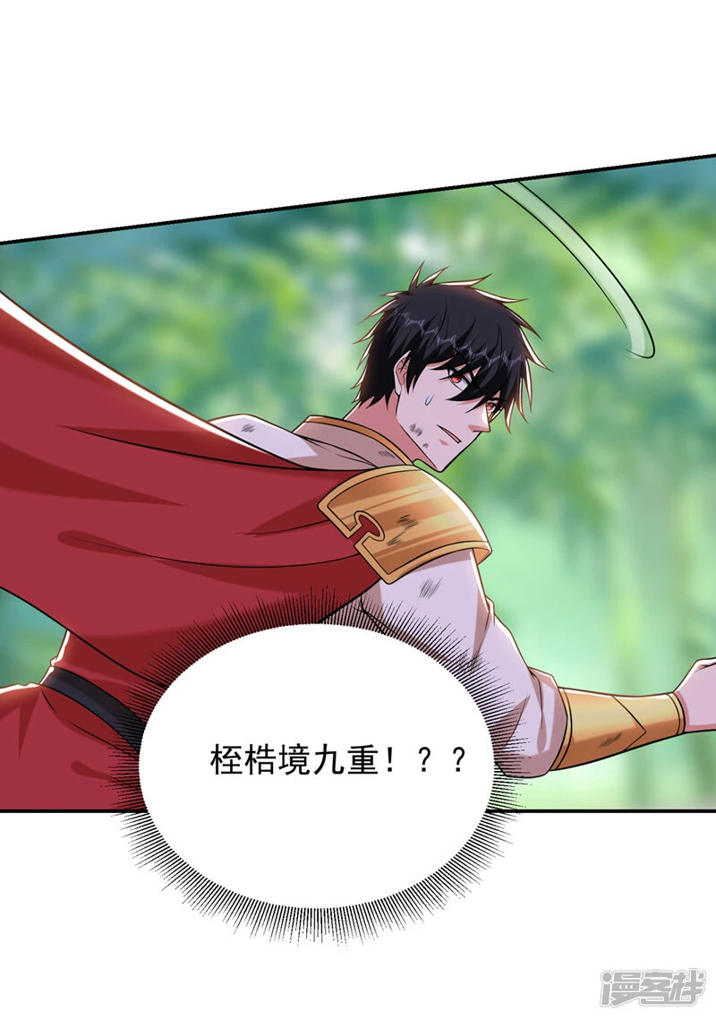 第409话 完全没有胜算！ 第10页