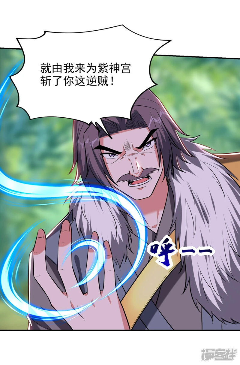 第409话 完全没有胜算！ 第15页